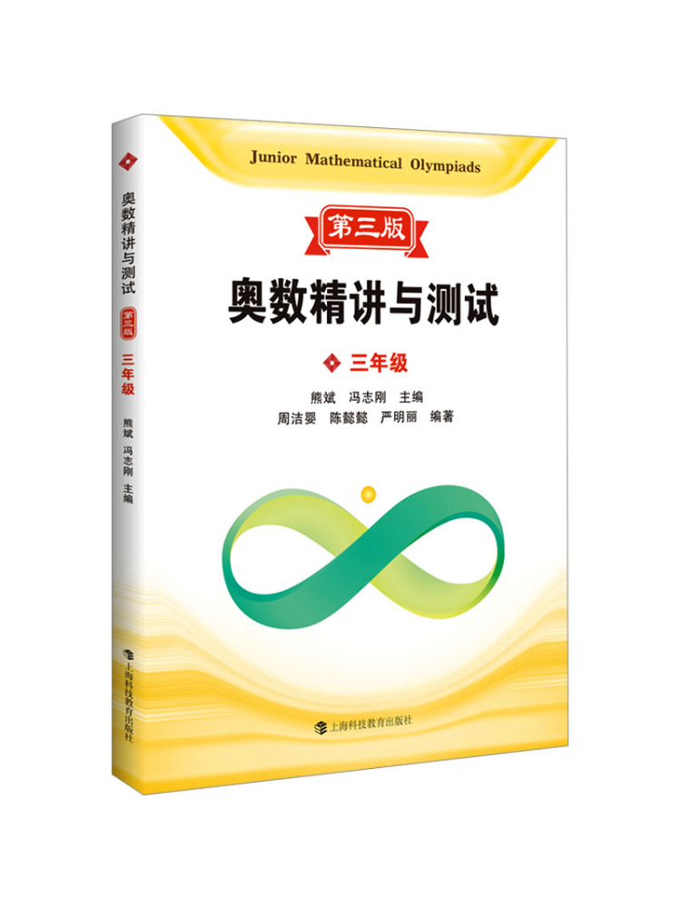 Science Olympiad - Book-Winshare Mathematical Olympiad Detaillierte Erklärungen und